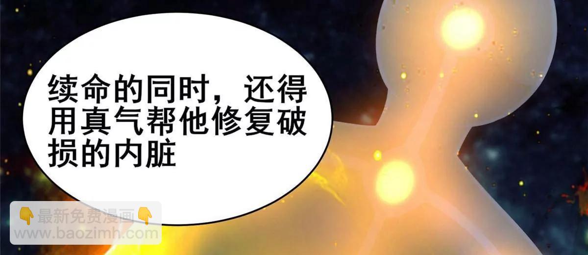 234 在这里(1/2)-第235话