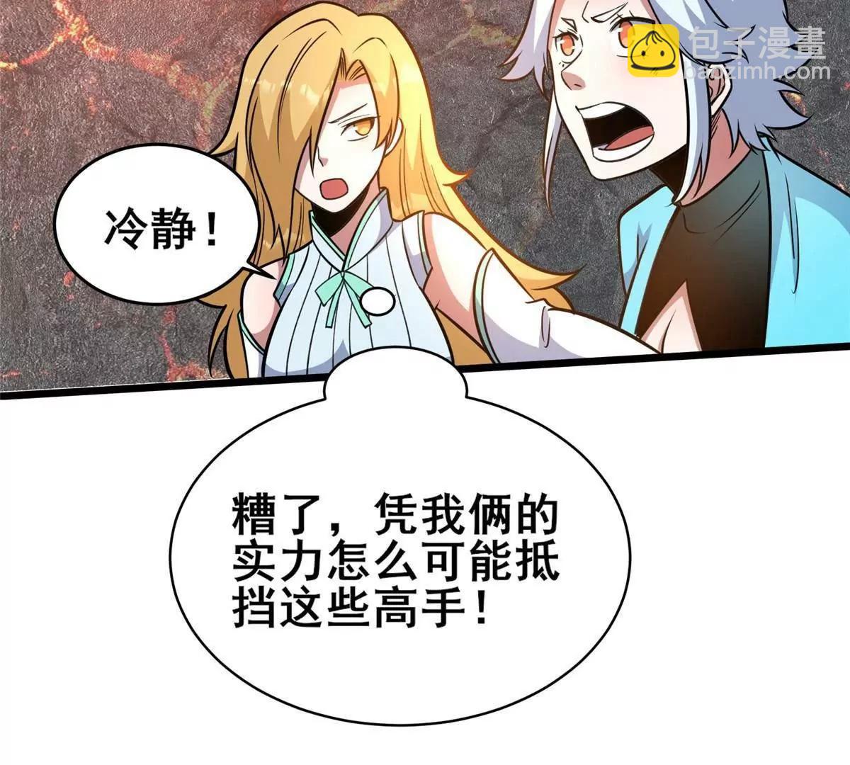 234 在这里(1/2)-第235话