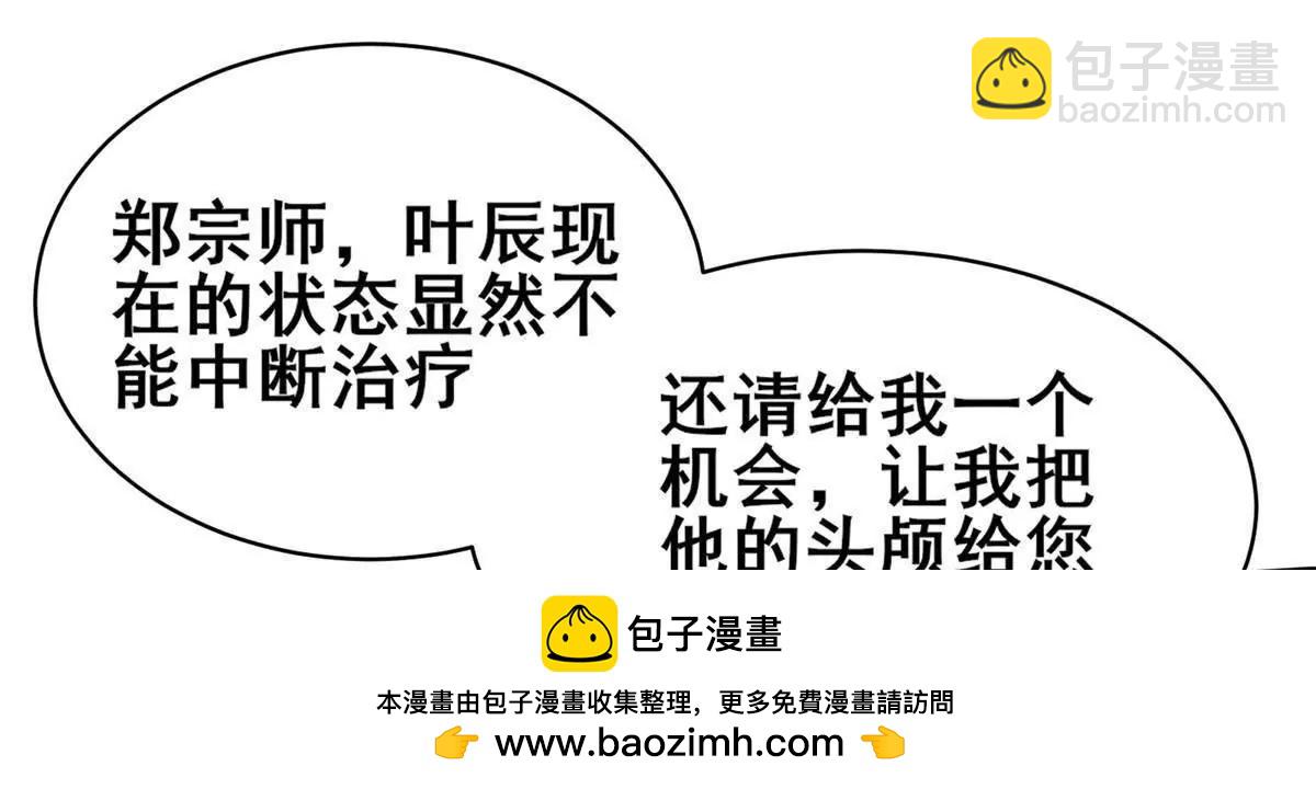 234 在这里(1/2)-第235话