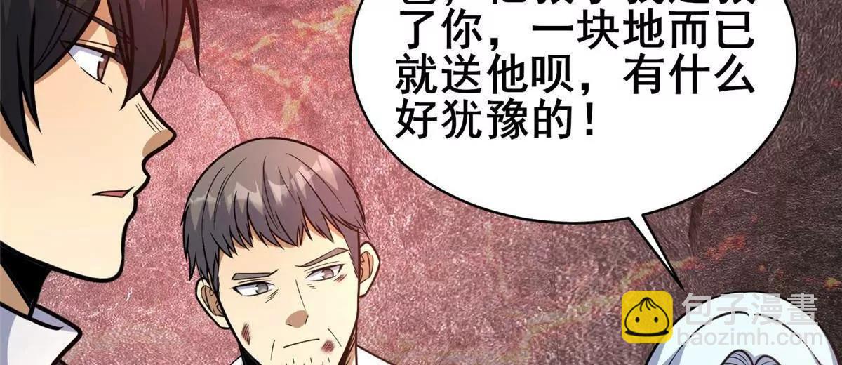 238 陈天黎(1/3)-第239话