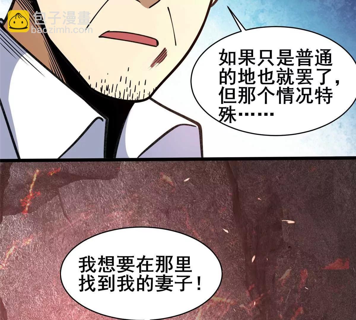 238 陈天黎(1/3)-第239话