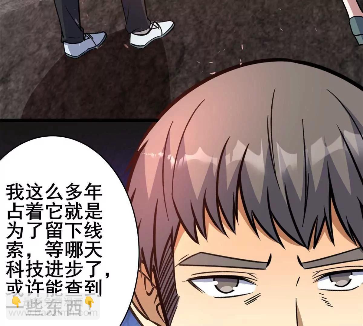 238 陈天黎(1/3)-第239话