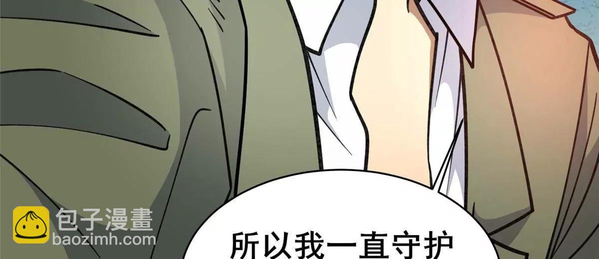 238 陈天黎(1/3)-第239话