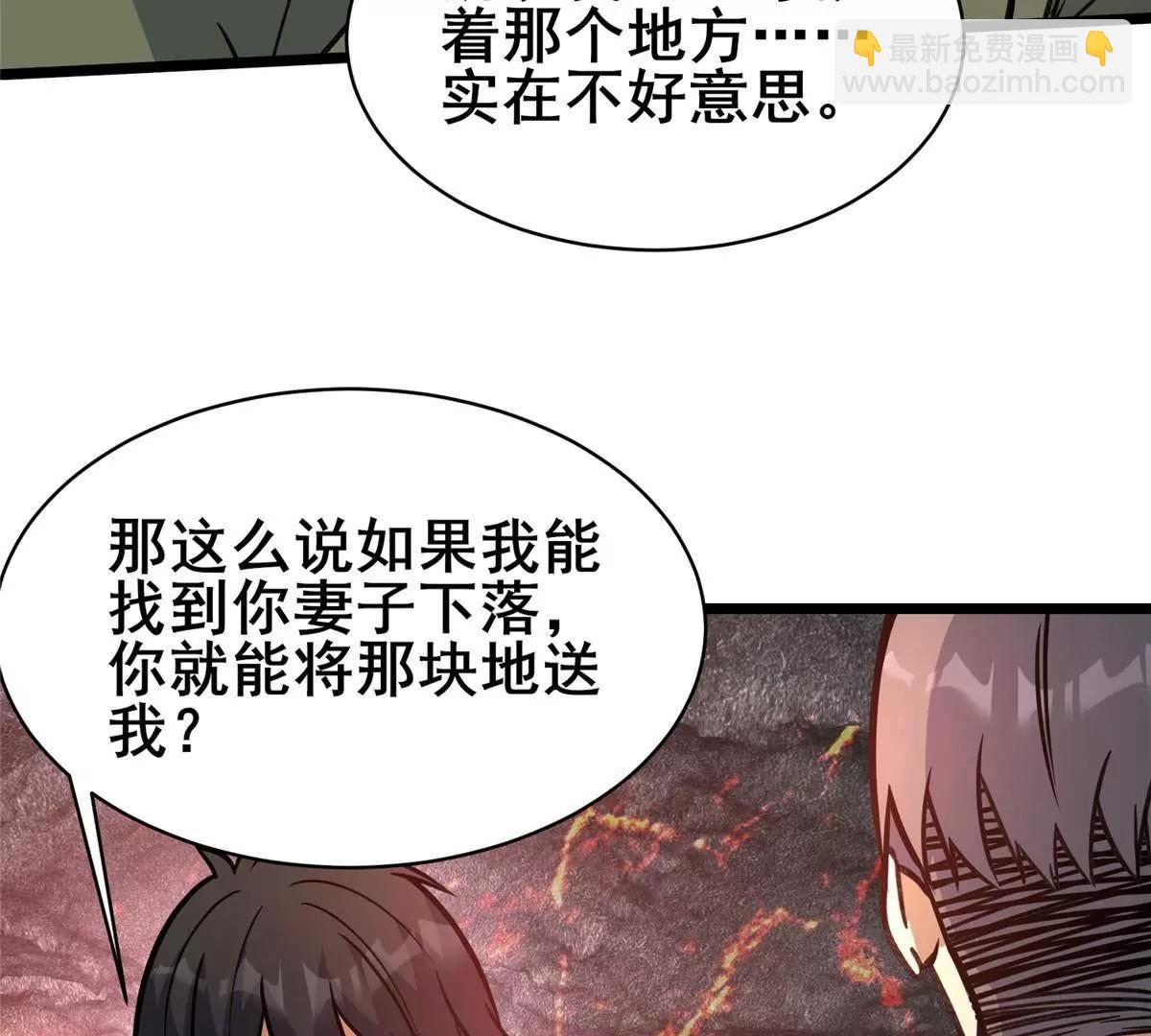 238 陈天黎(1/3)-第239话