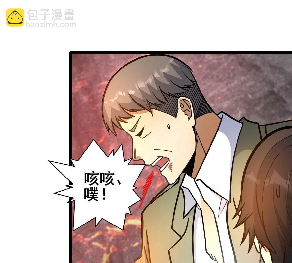 238 陈天黎(1/3)-第239话