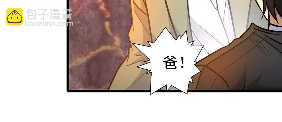 238 陈天黎(1/3)-第239话