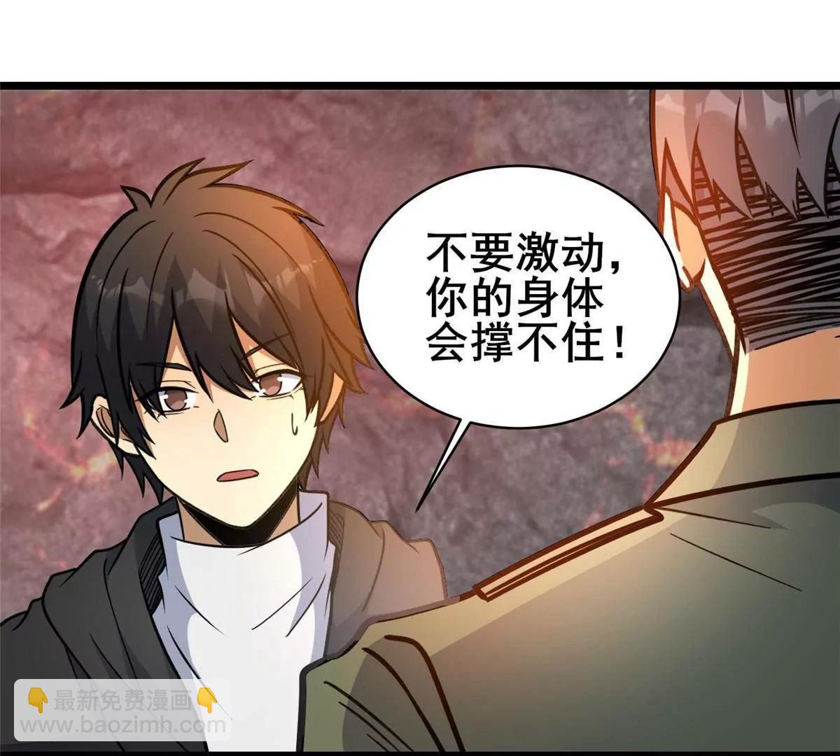 238 陈天黎(1/3)-第239话