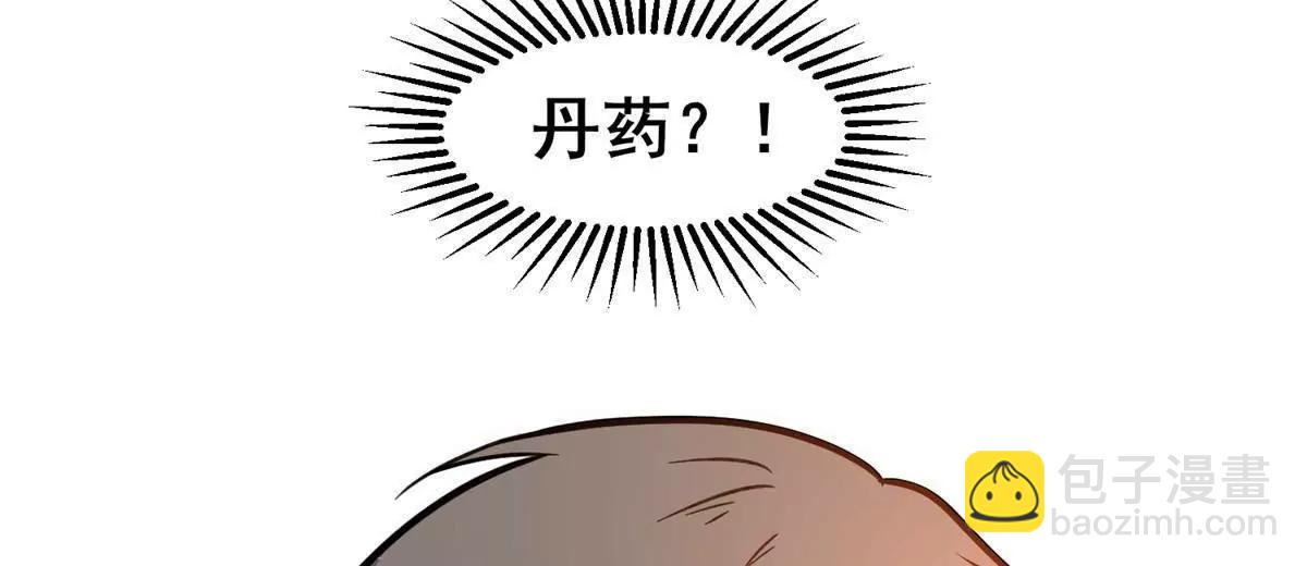 238 陈天黎(1/3)-第239话