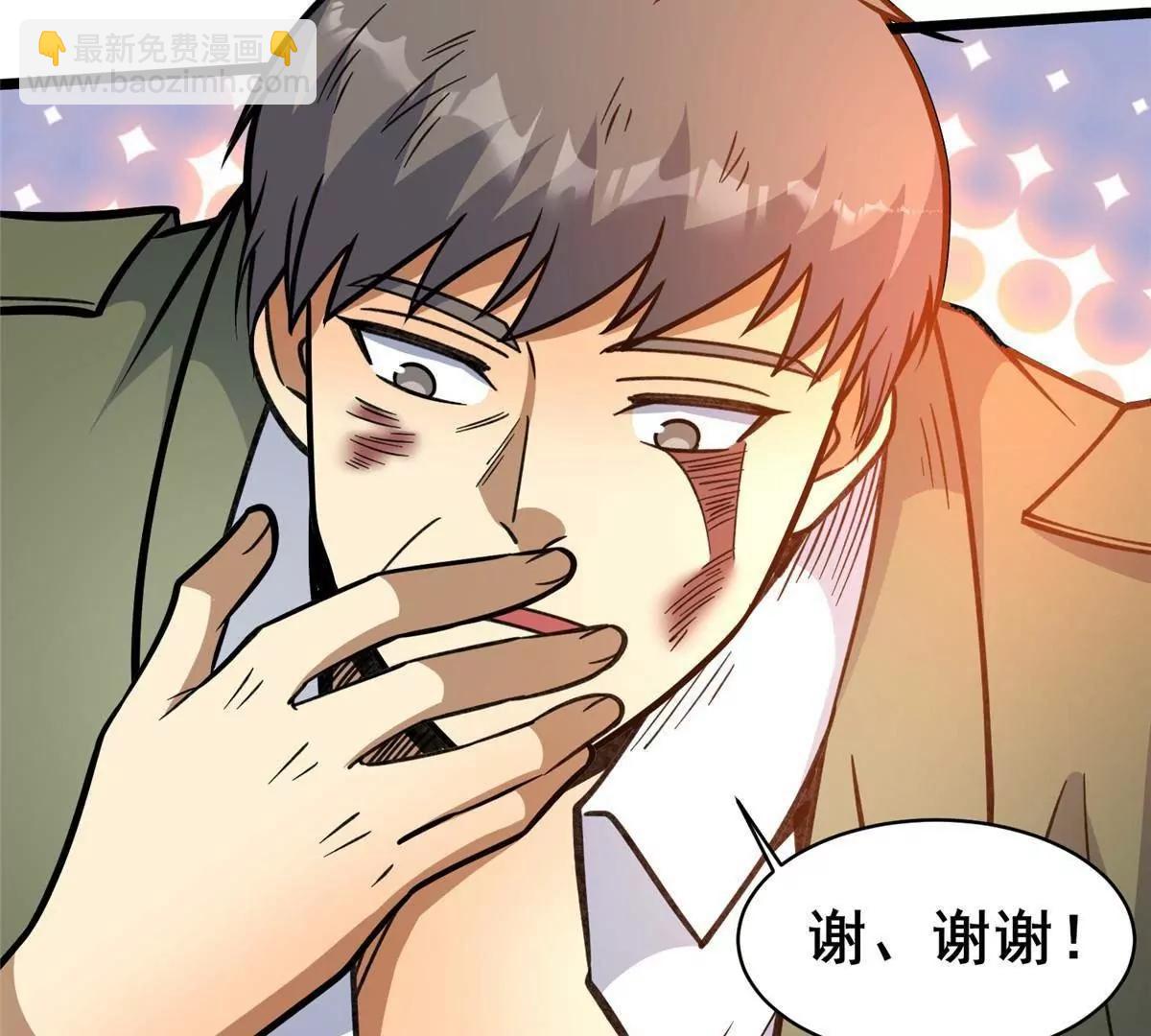 238 陈天黎(1/3)-第239话