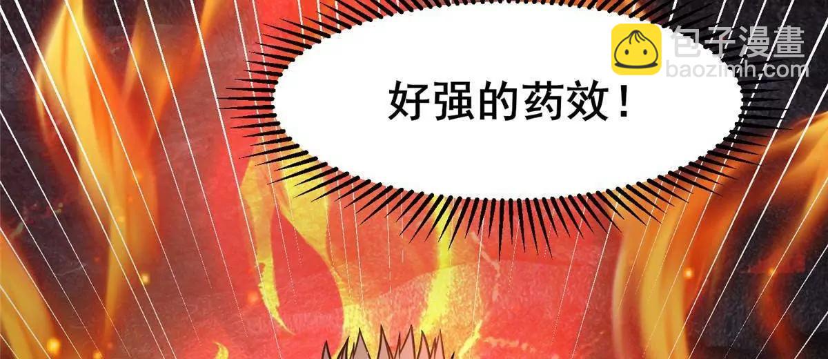 238 陈天黎(1/3)-第239话