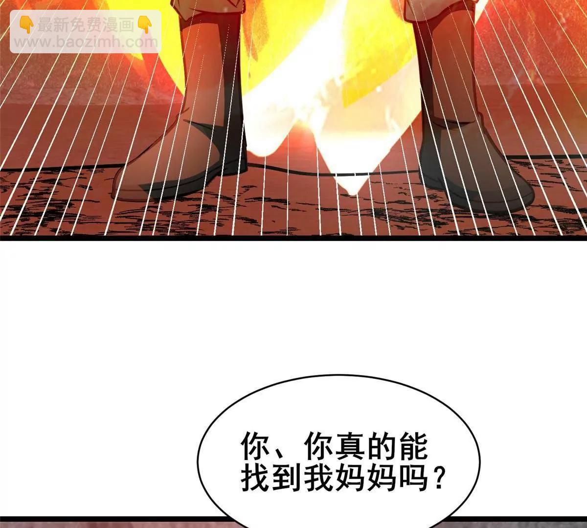 238 陈天黎(1/3)-第239话