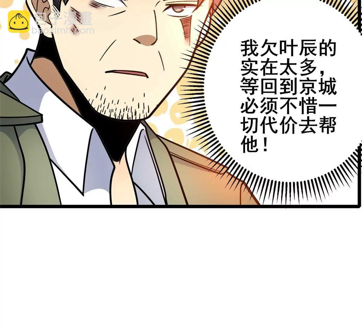 238 陈天黎(1/3)-第239话