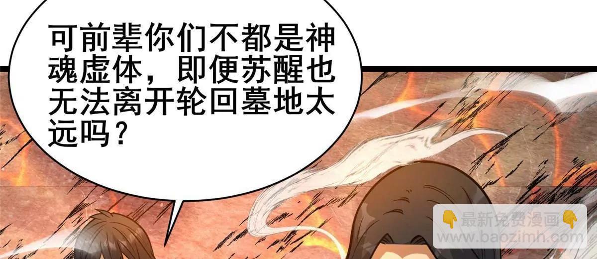 240 好久不见(1/3)-第241话