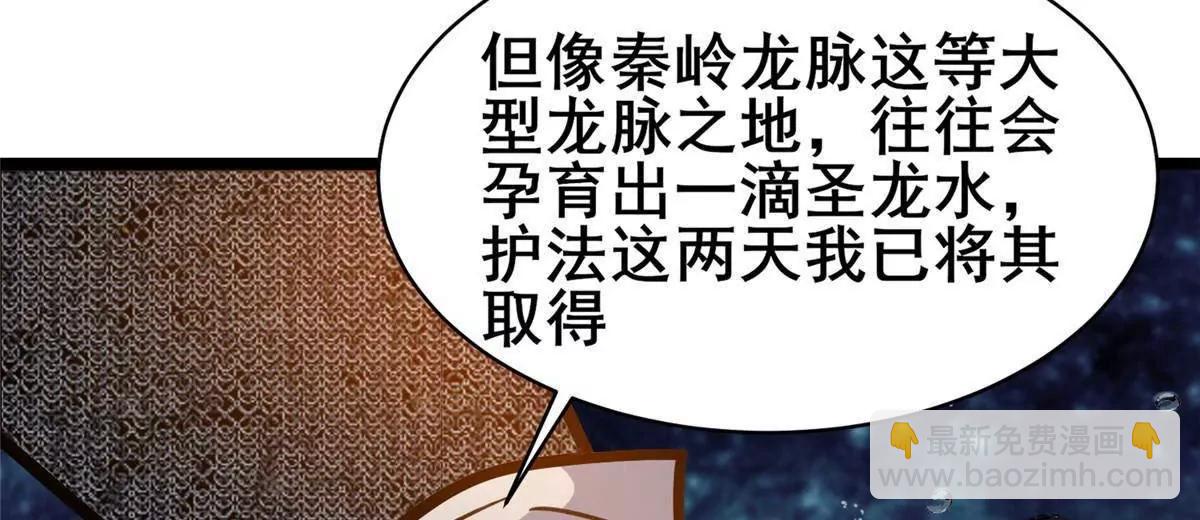 240 好久不见(1/3)-第241话