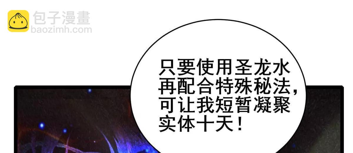 240 好久不见(1/3)-第241话