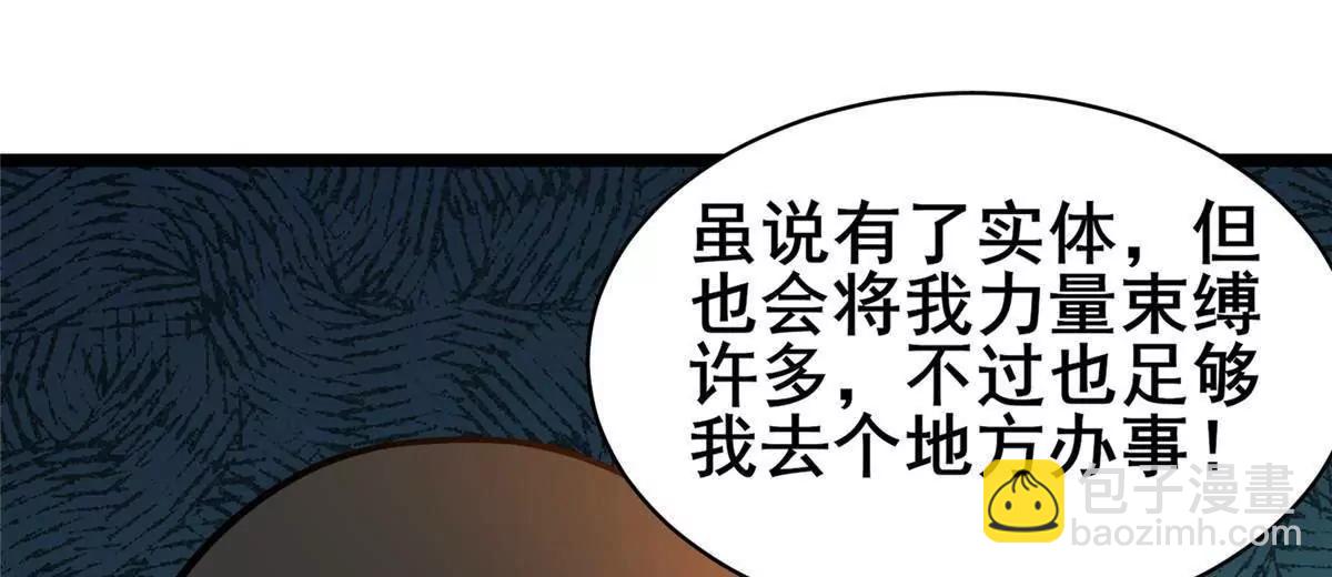240 好久不见(1/3)-第241话