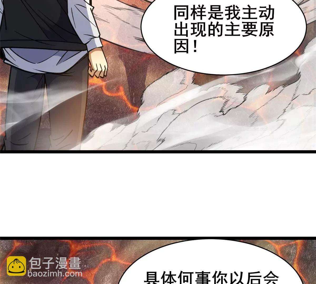 240 好久不见(1/3)-第241话