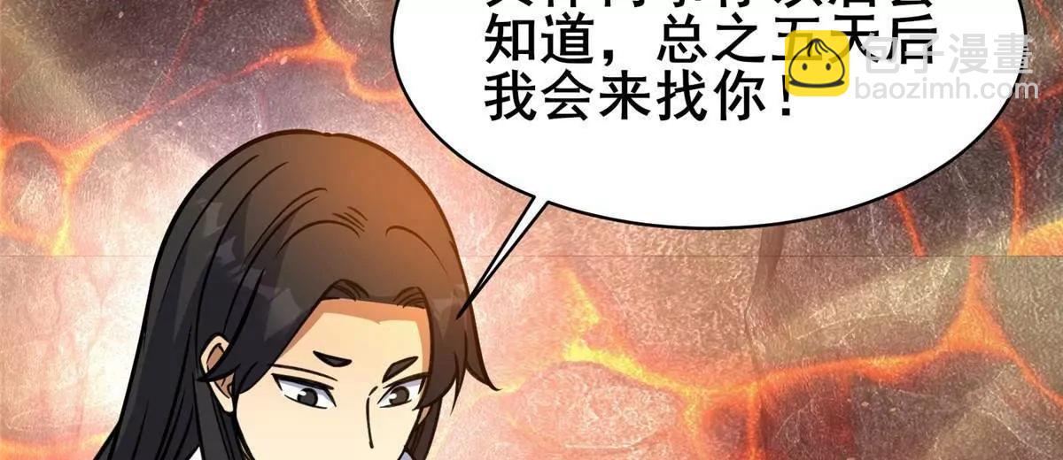 240 好久不见(1/3)-第241话