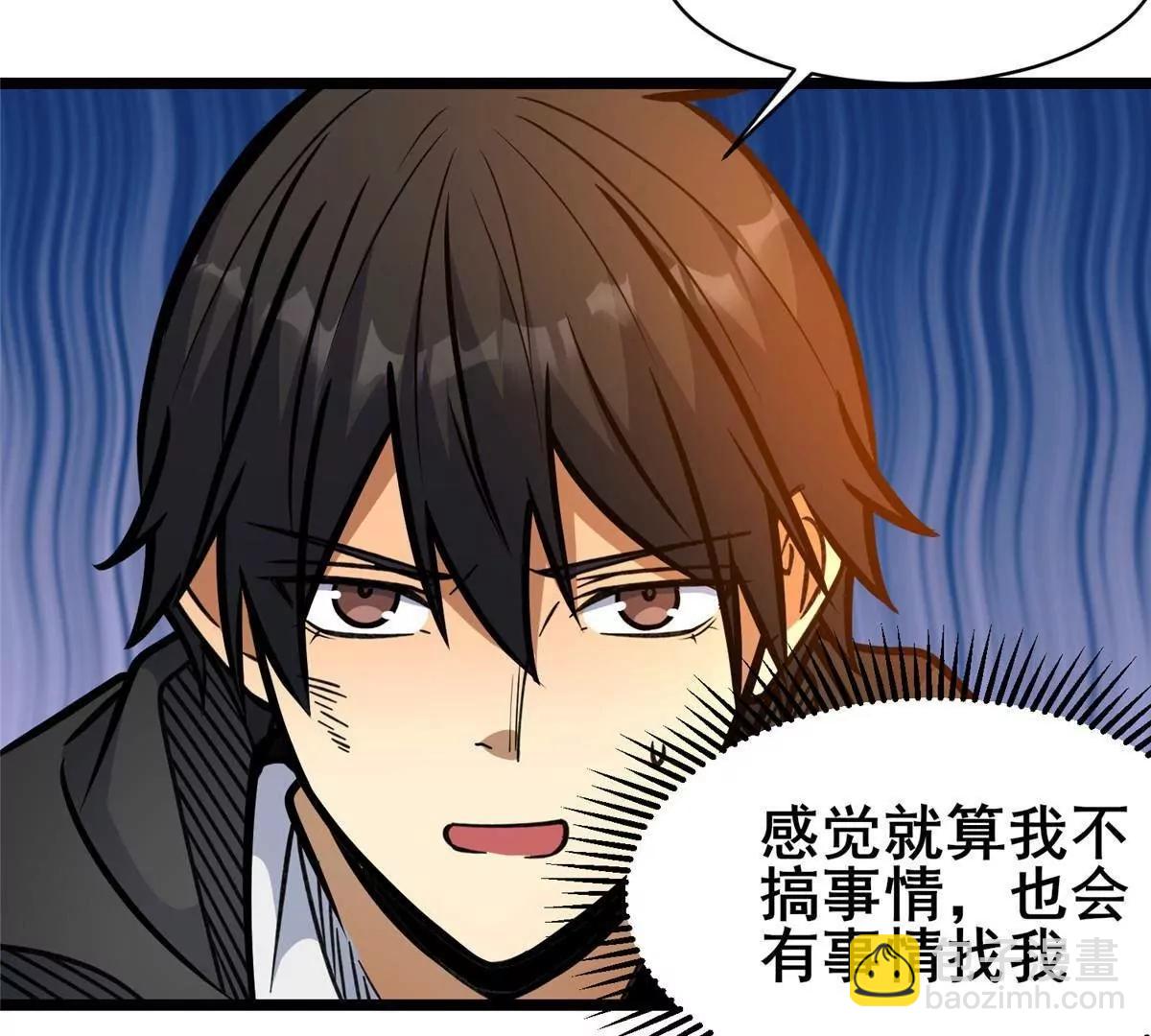 240 好久不见(1/3)-第241话