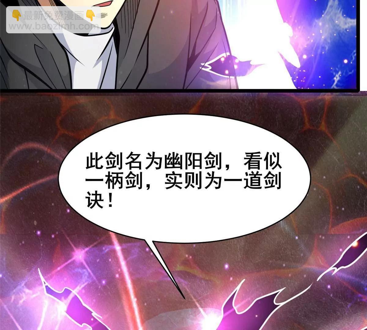 240 好久不见(1/3)-第241话