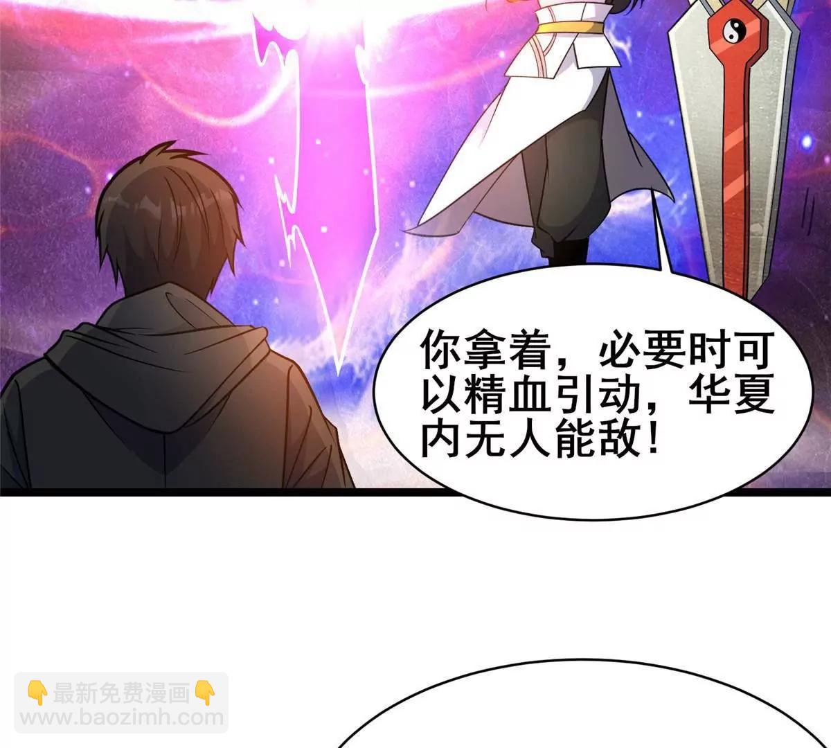 240 好久不见(1/3)-第241话