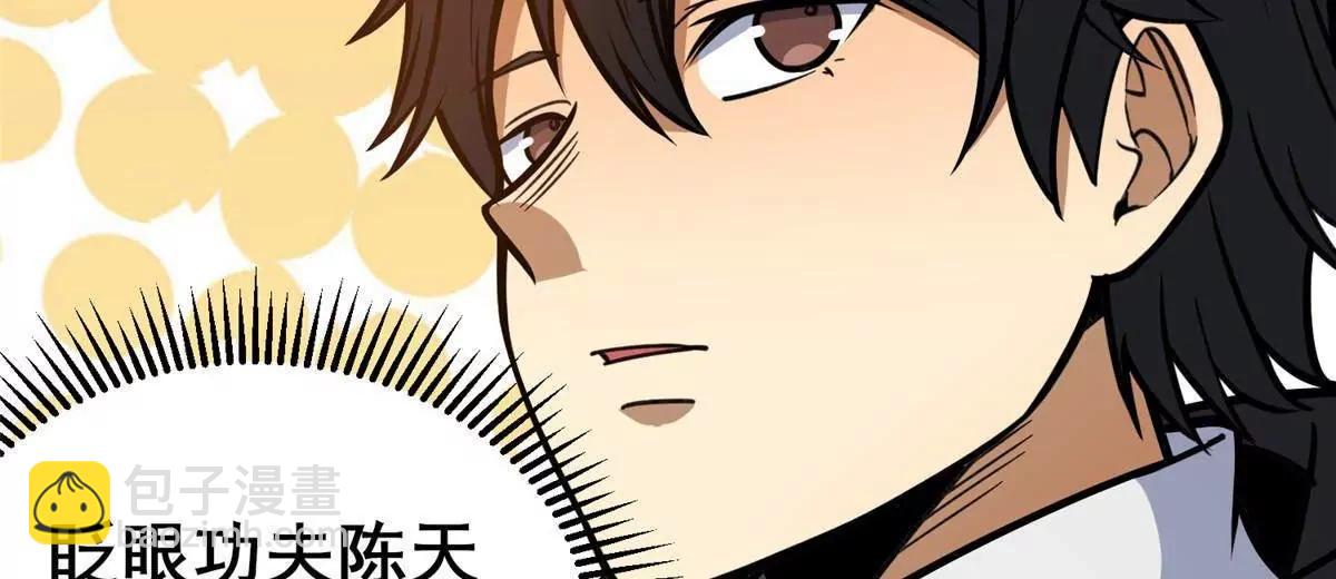 240 好久不见(1/3)-第241话