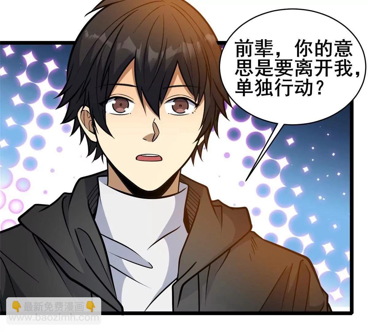 240 好久不见(1/3)-第241话