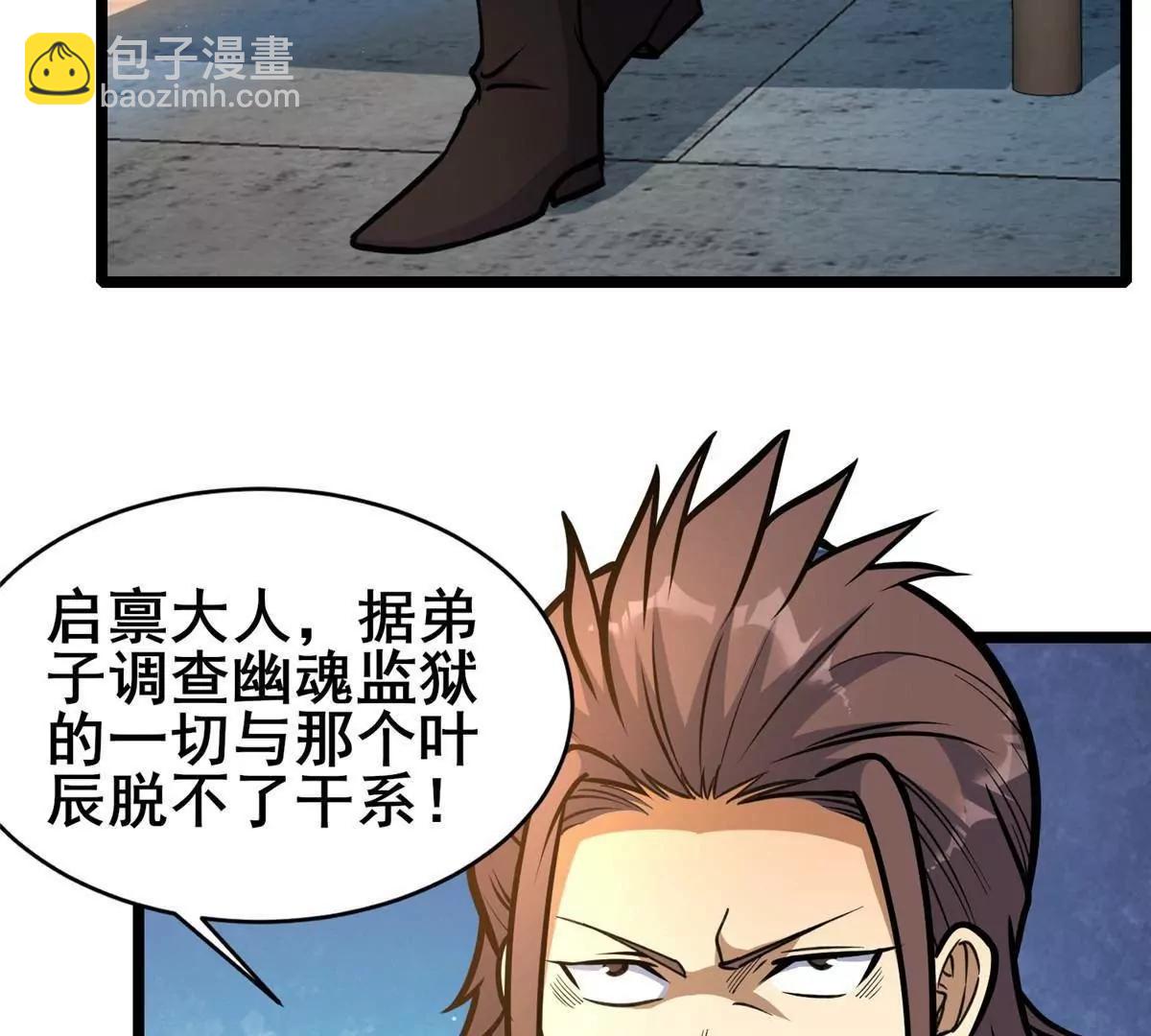 242 战书(1/3)-第243话