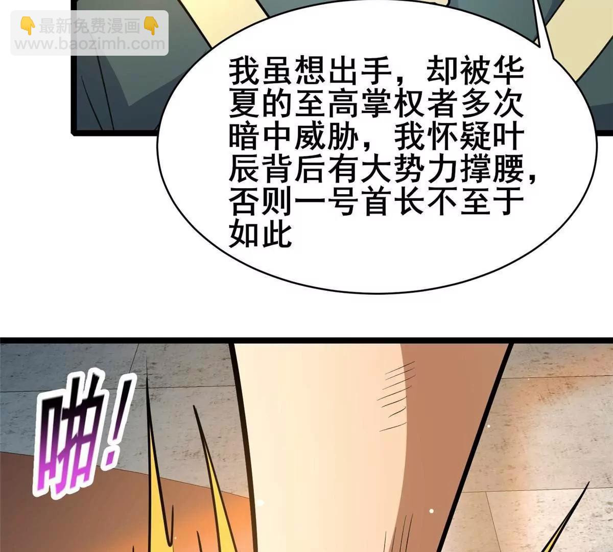 242 战书(1/3)-第243话