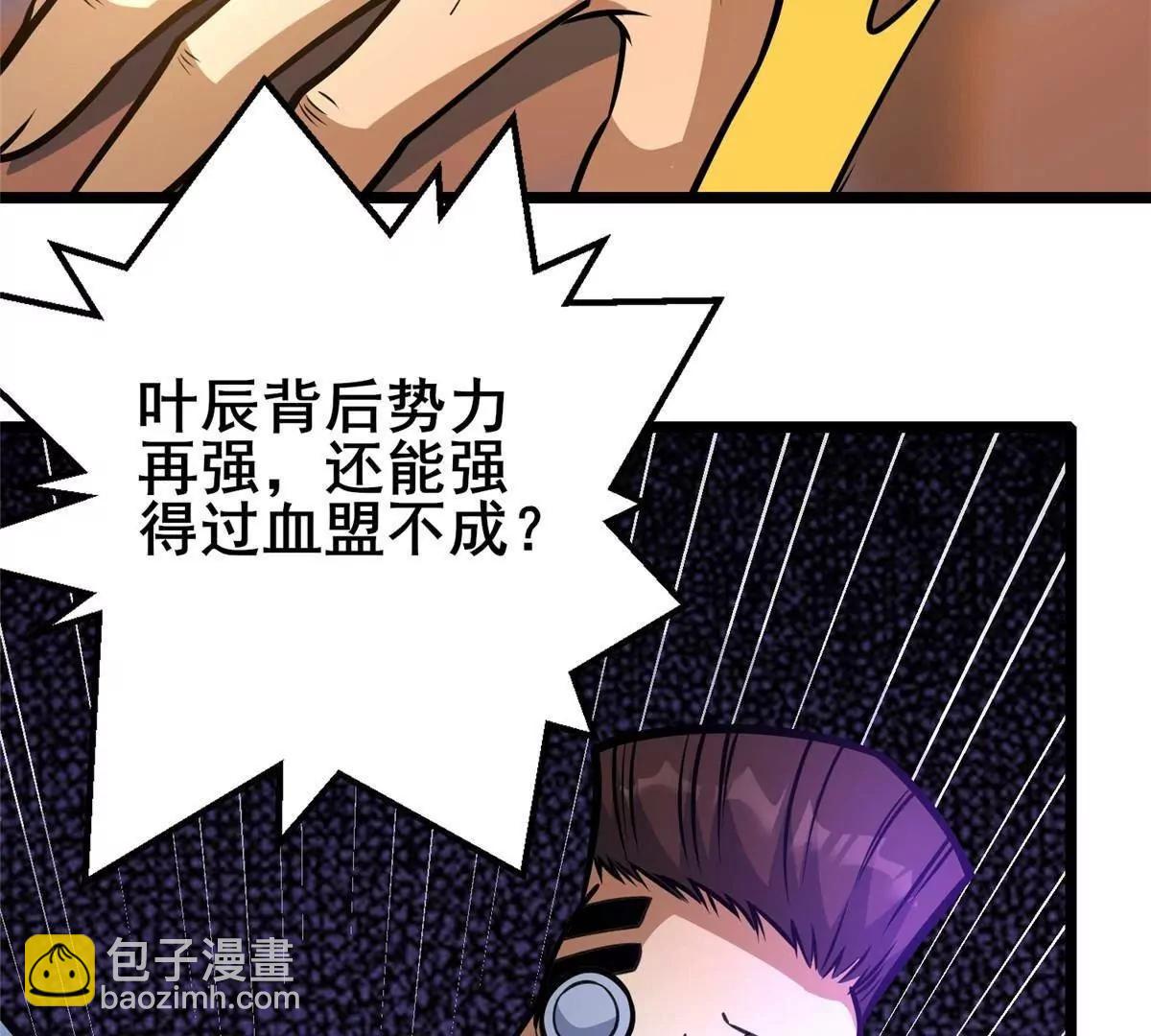 242 战书(1/3)-第243话