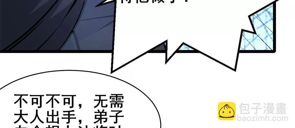 242 战书(1/3)-第243话