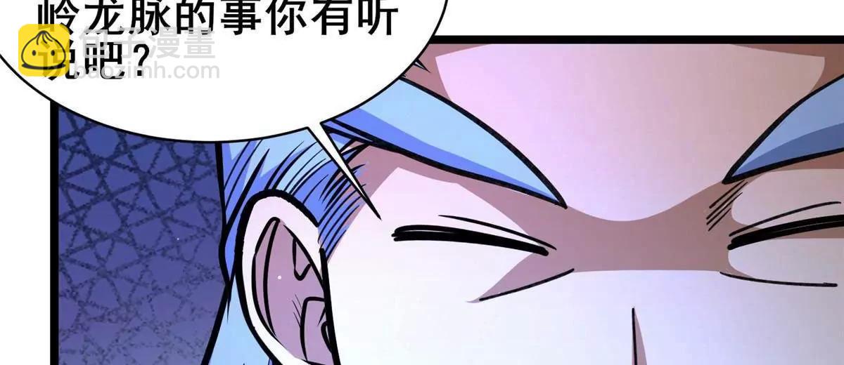 242 战书(1/3)-第243话