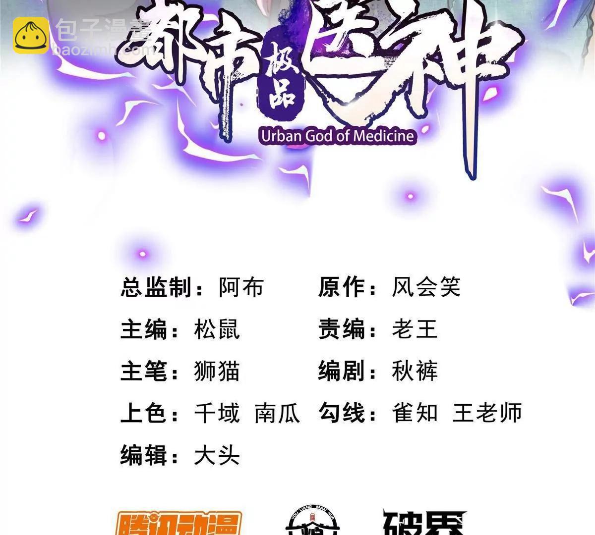 242 战书(1/3)-第243话