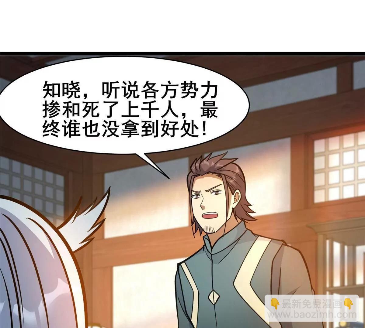 242 战书(1/3)-第243话