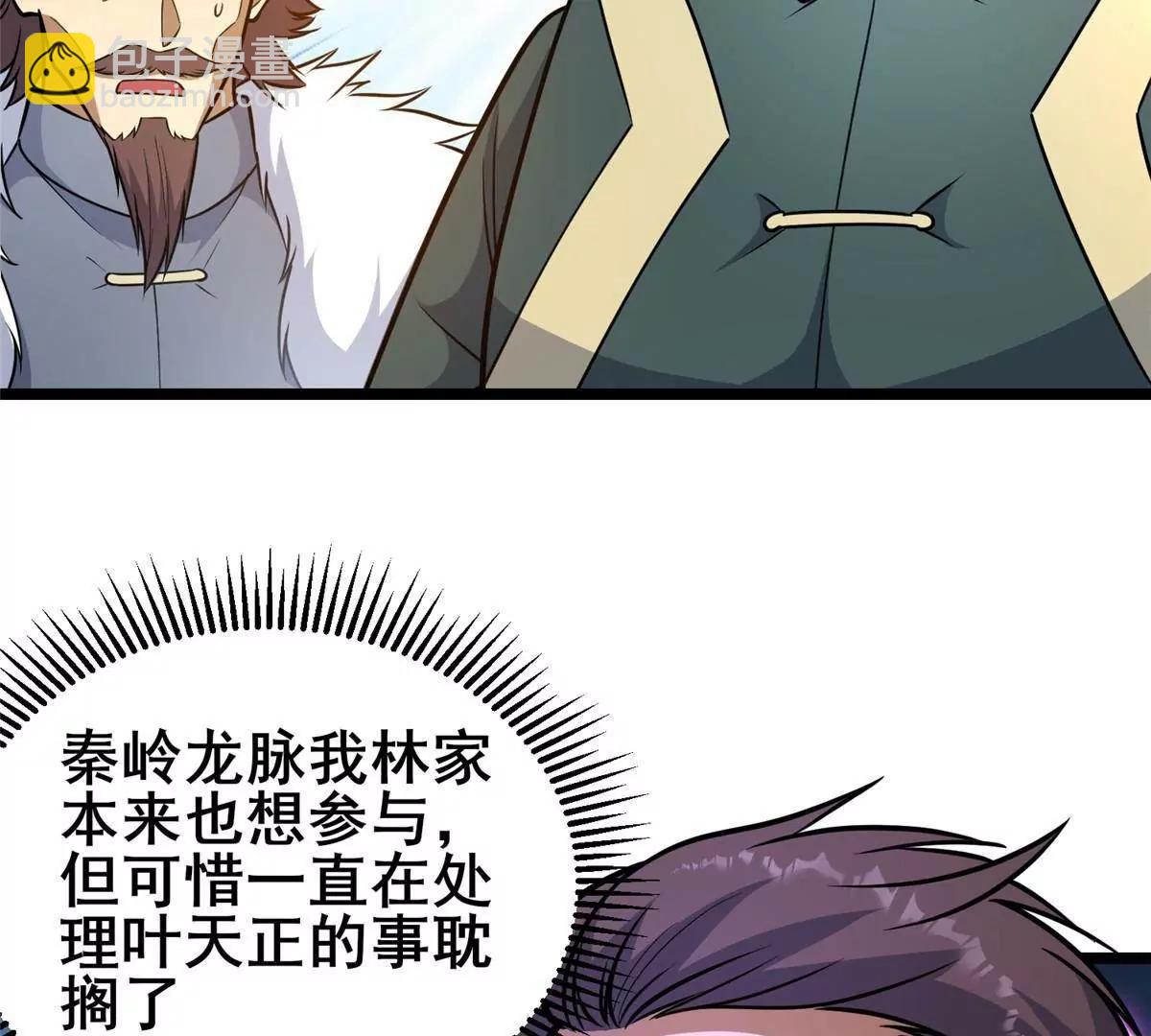 242 战书(1/3)-第243话