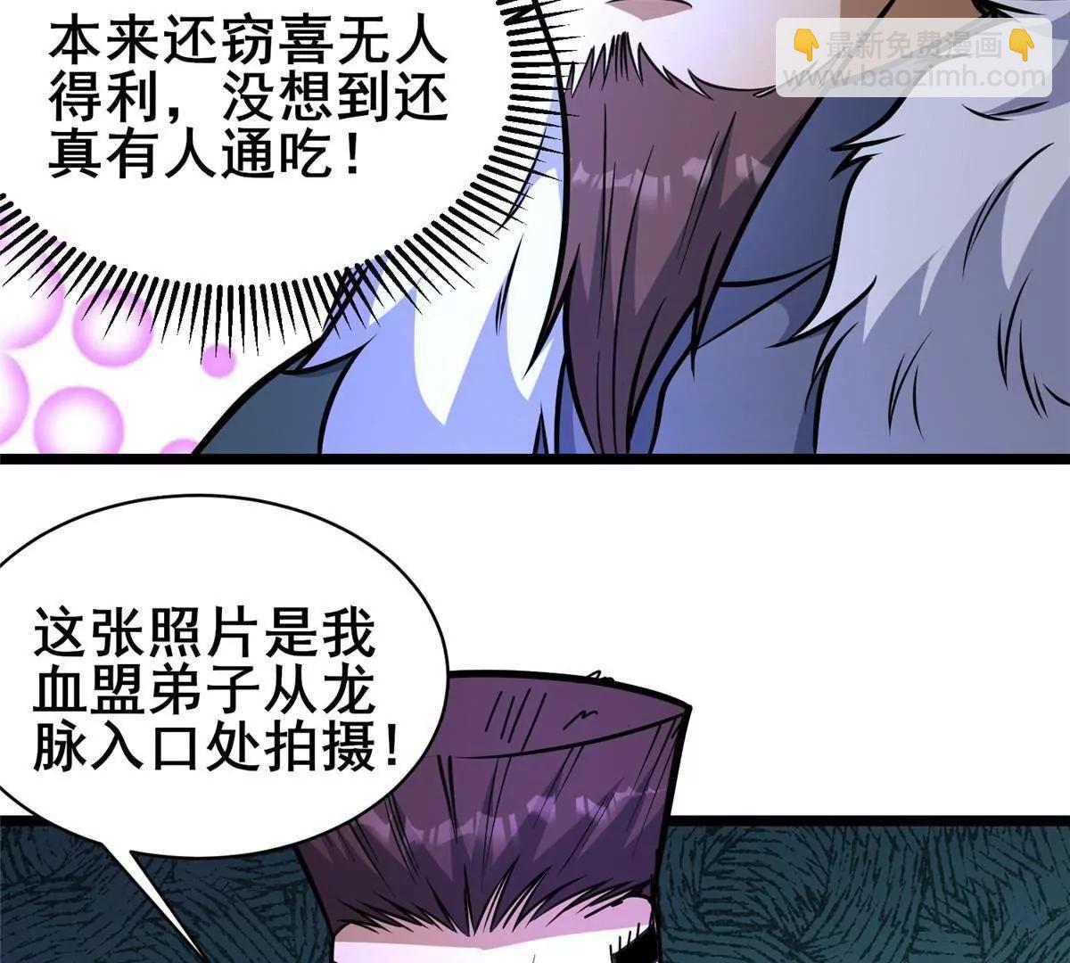 242 战书(1/3)-第243话