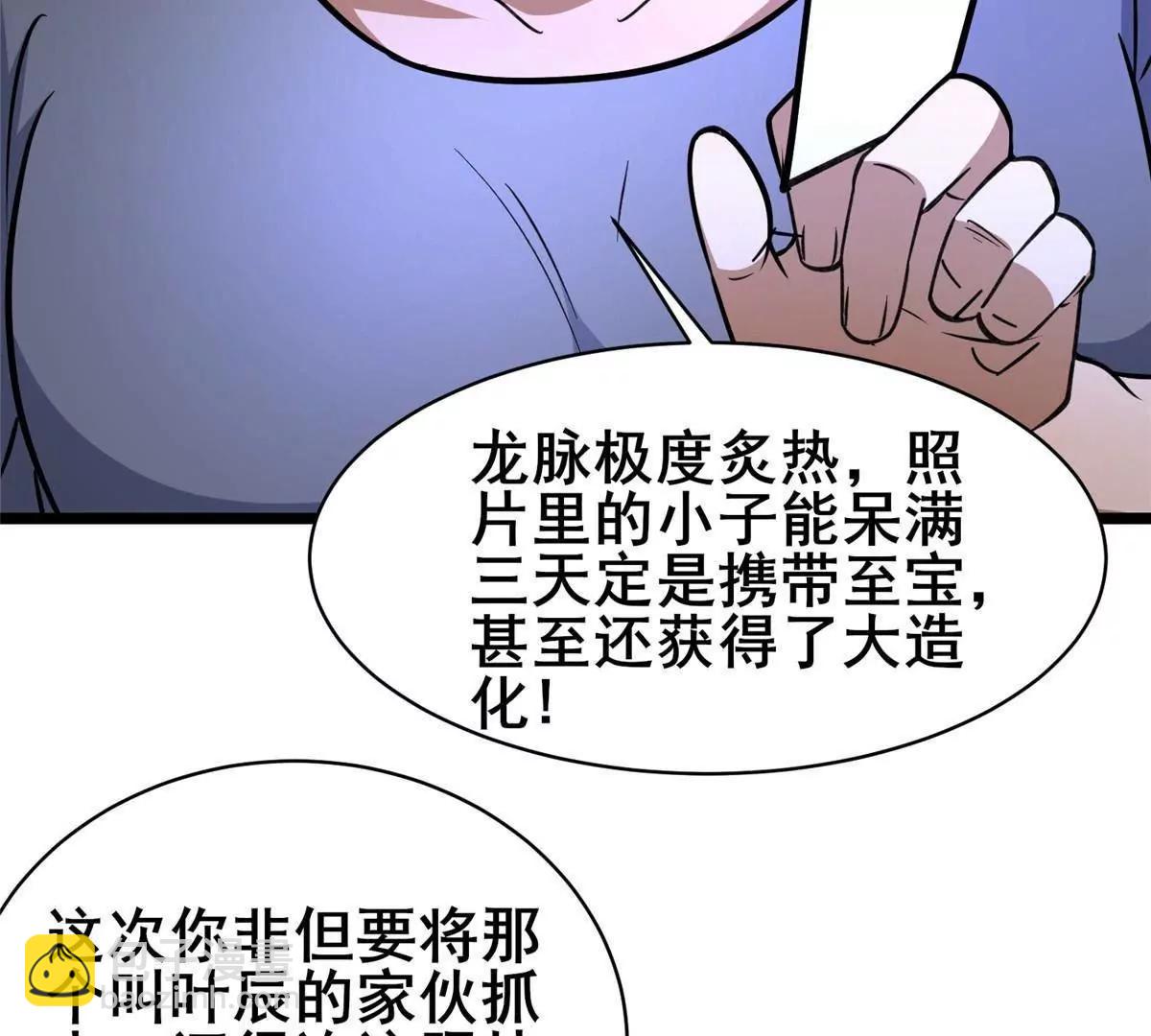 242 战书(1/3)-第243话