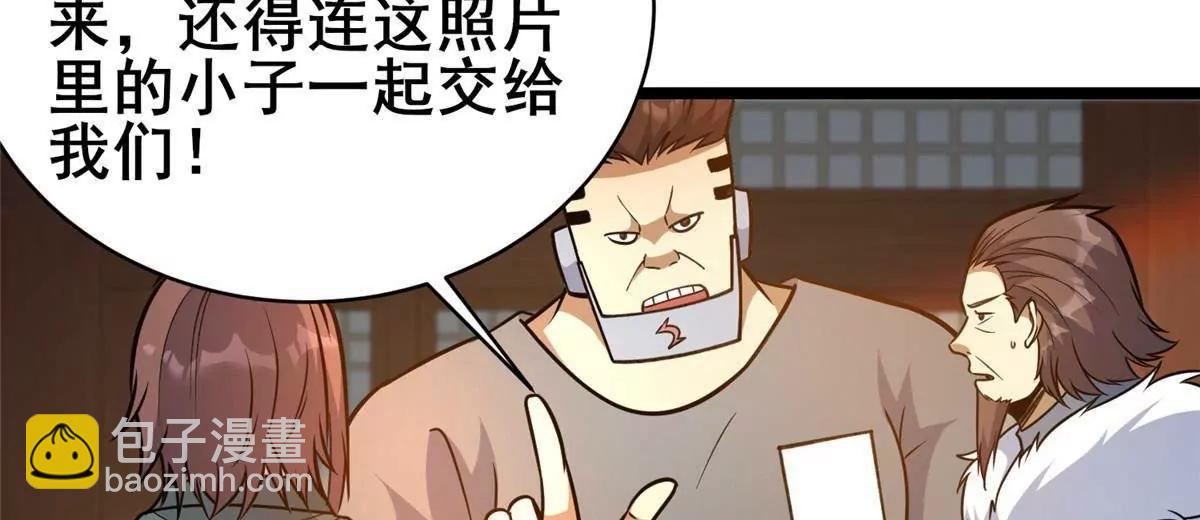 242 战书(1/3)-第243话