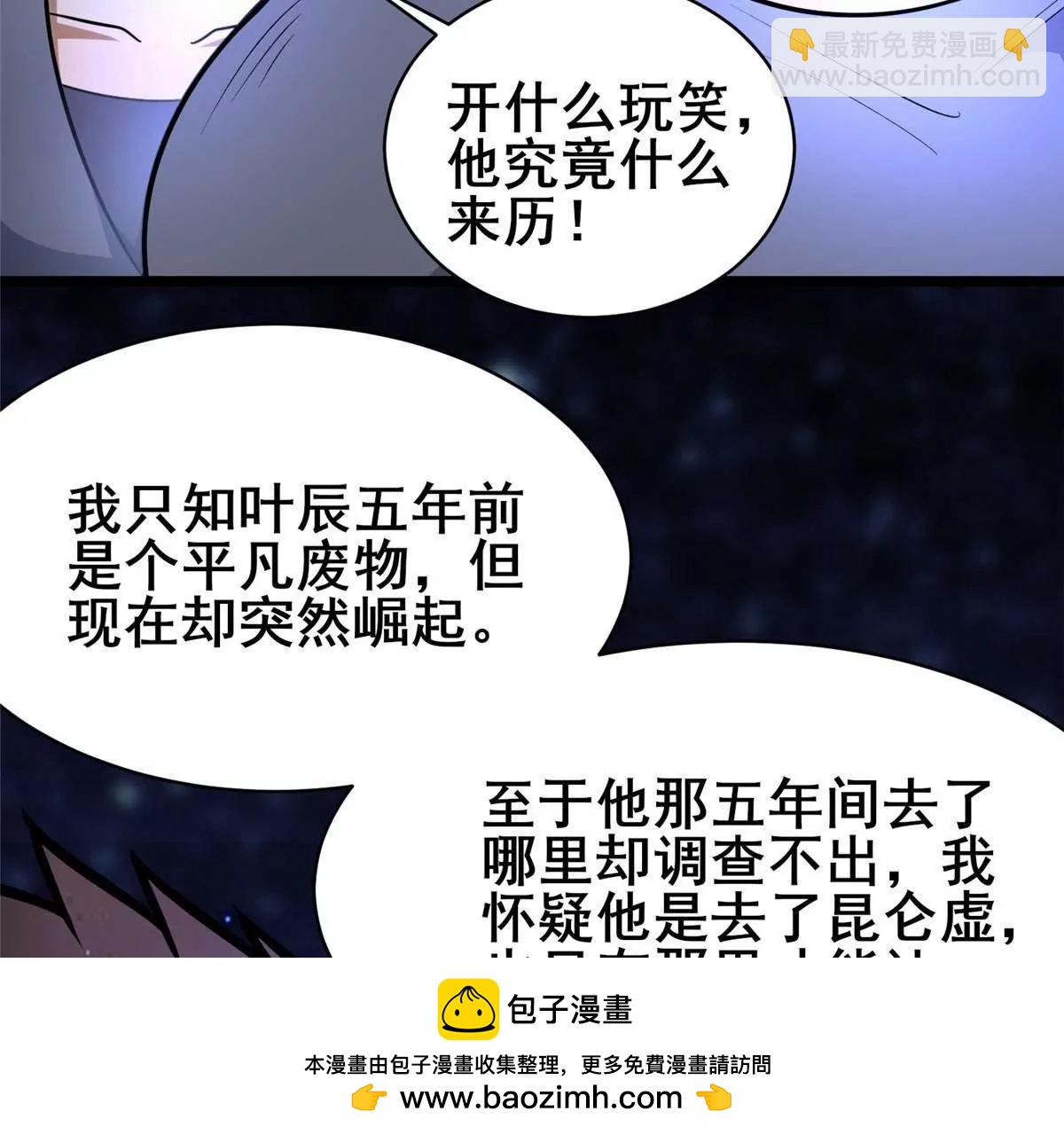 242 战书(1/3)-第243话