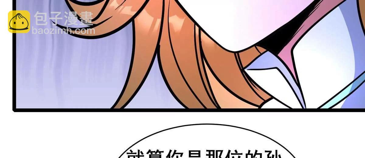 244 打你算什么(1/3)-第245话