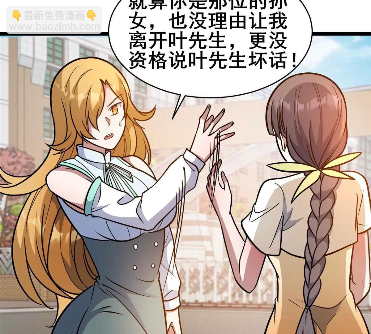 244 打你算什么(1/3)-第245话