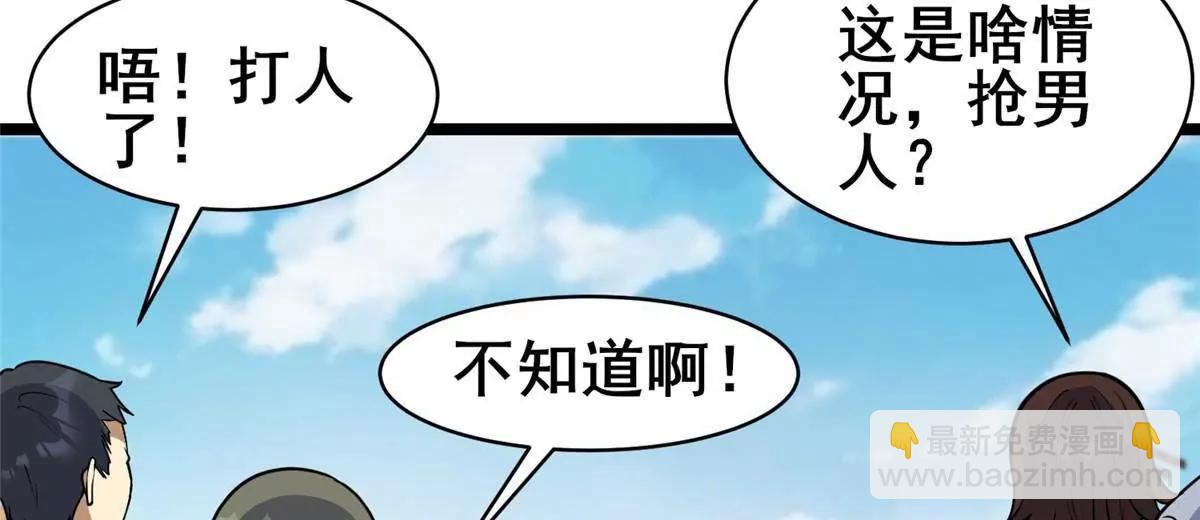 244 打你算什么(1/3)-第245话