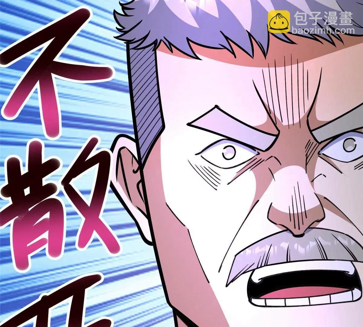 244 打你算什么(1/3)-第245话