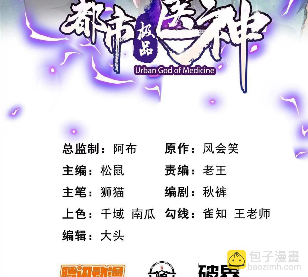 244 打你算什么(1/3)-第245话