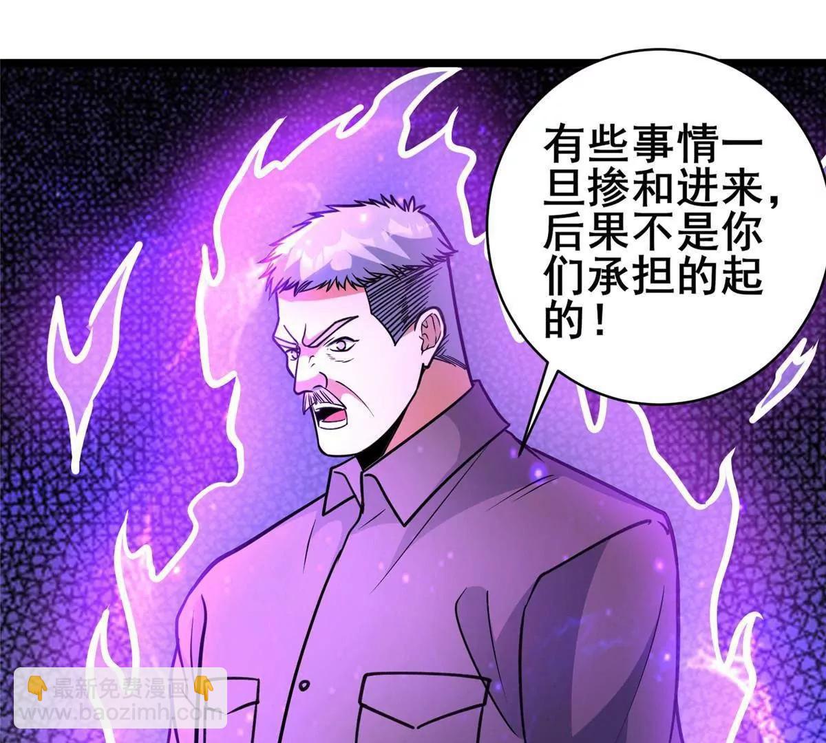 244 打你算什么(1/3)-第245话