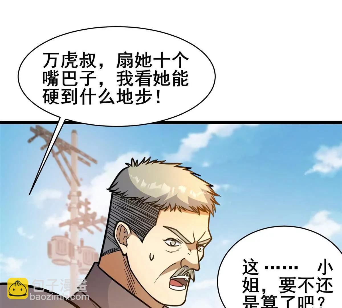 244 打你算什么(1/3)-第245话