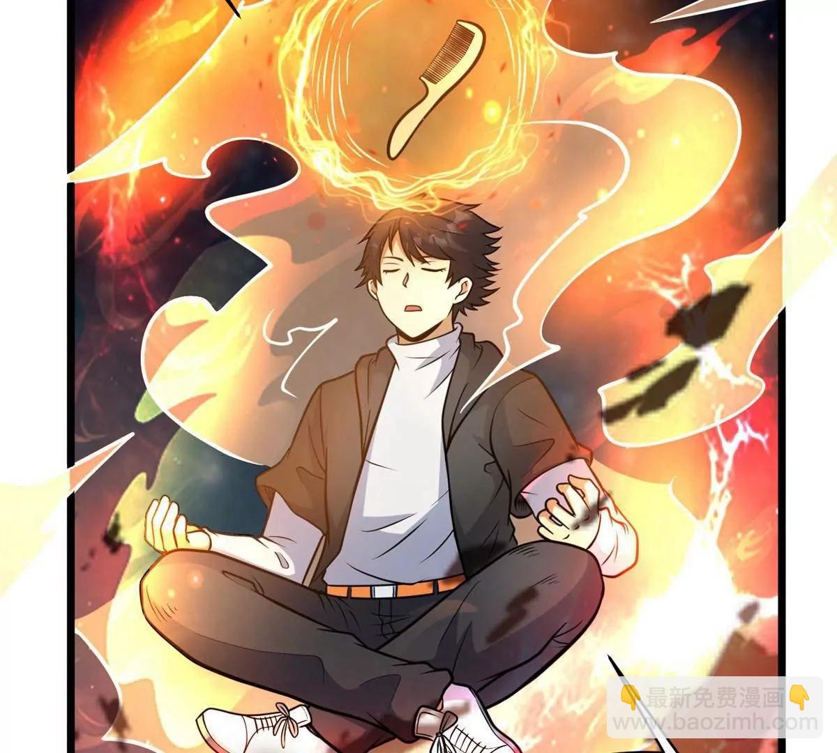 246 线索(1/3)-第247话