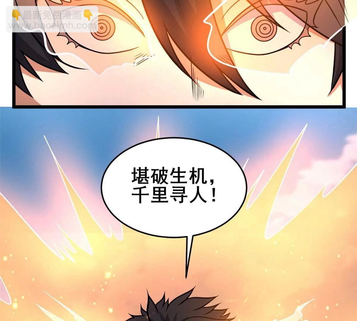 246 线索(1/3)-第247话