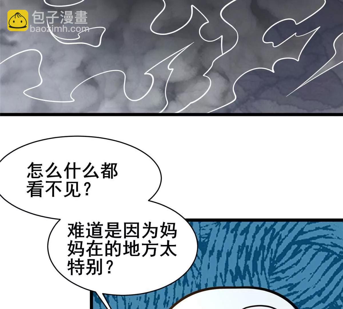 246 线索(1/3)-第247话