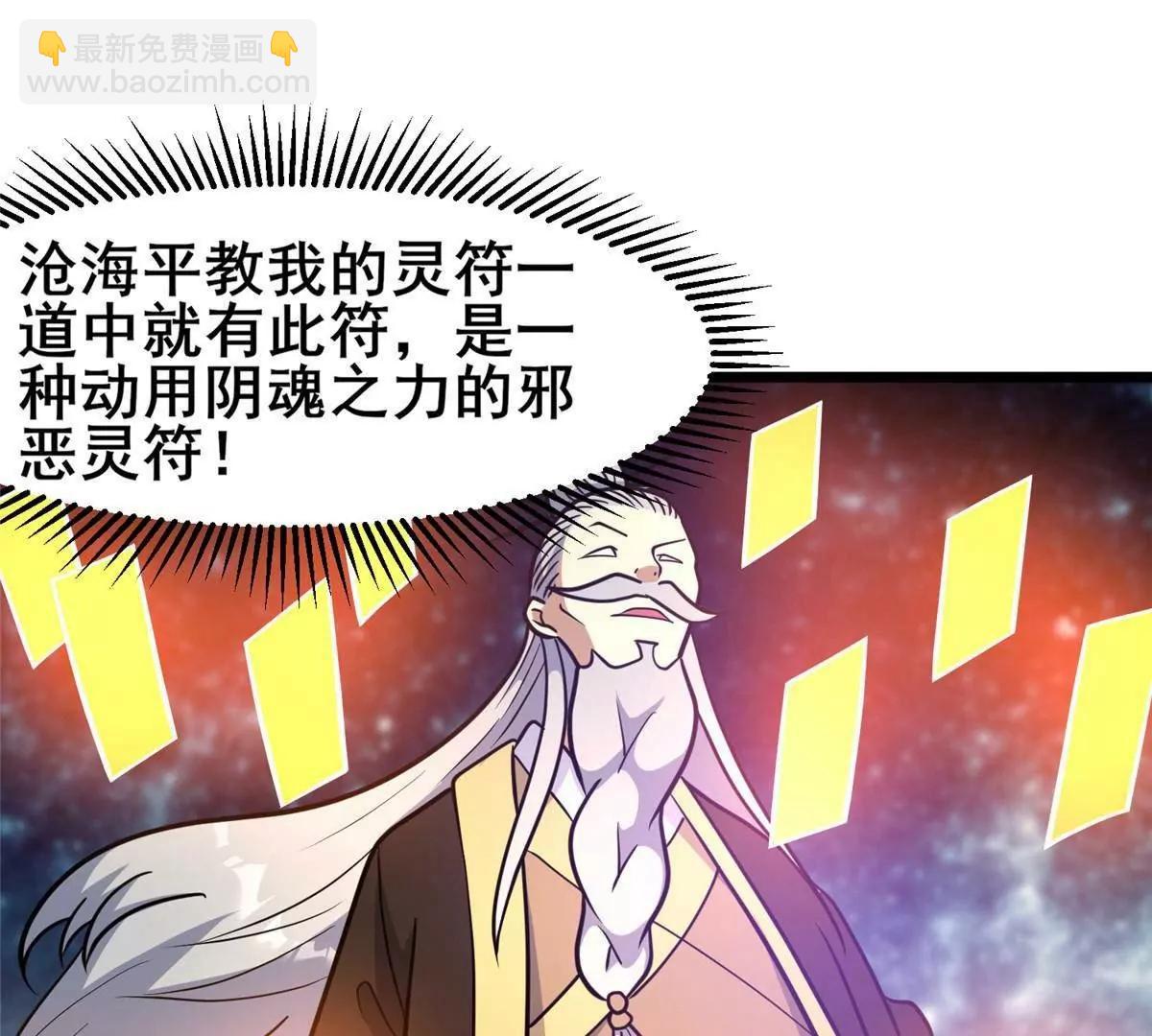 246 线索(1/3)-第247话